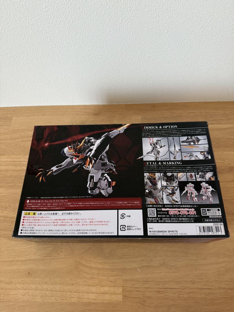 メタルロボット魂バルバトスルプスレクス