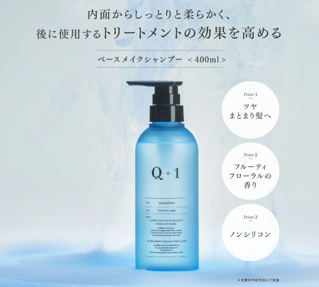 クオリタスセット シャンプー リペアトリートメント ヘアパック ヘアオイル