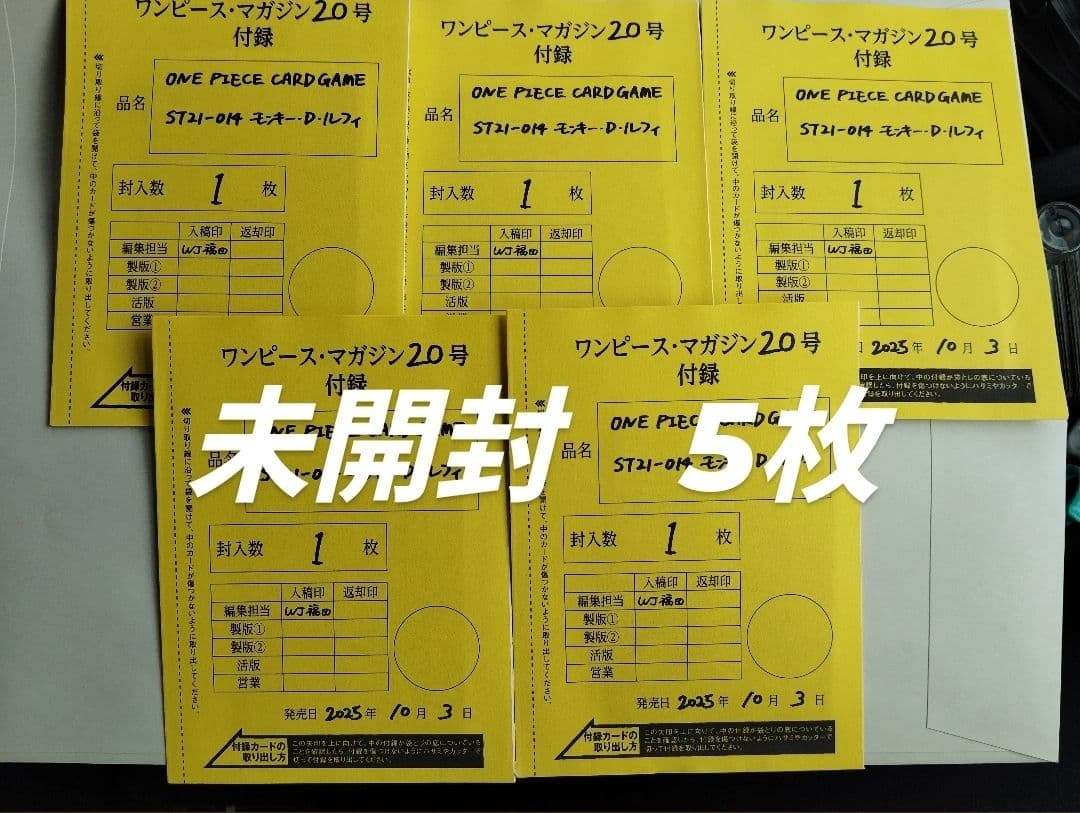 ワンピースマガジン ルフィ ワンピースカードゲーム プロモ 新品未開封　5枚
