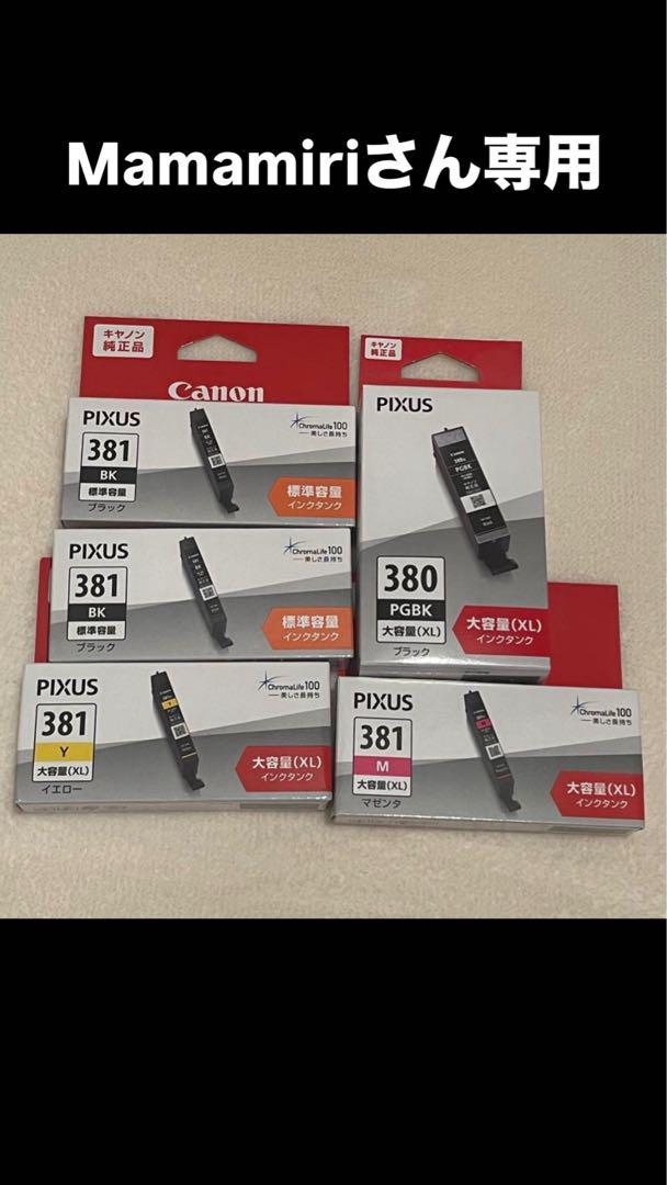 Canon PIXUS 381 大容量インクカートリッジ 4個セット Canon（キヤノン） インクカートリッジ (小容量）｜BCI-381SY