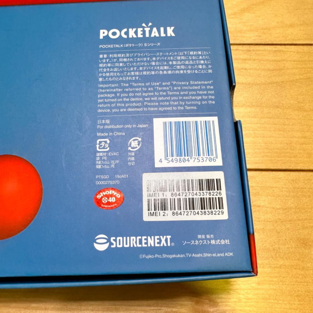 POCKETALK ポケトーク　ドラえもんEdition 特別セット 翻訳機