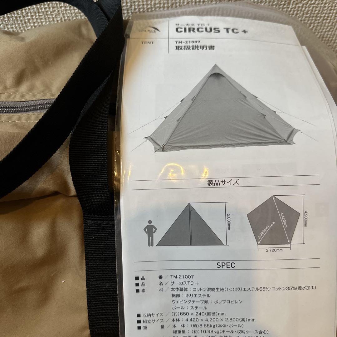 【新品】tent-Mark Designs CIRCUS TC+ テント