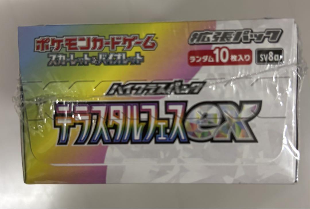 ポケモンカード　テラスタルフェスex 新品未開封シュリンク付き1BOX