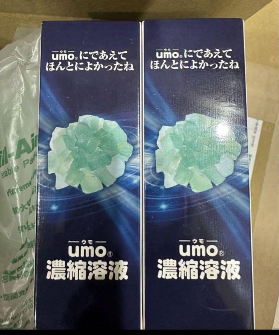 シリカ水 が作れる 水溶性ケイ素 umo濃縮液原液 50ml 2個