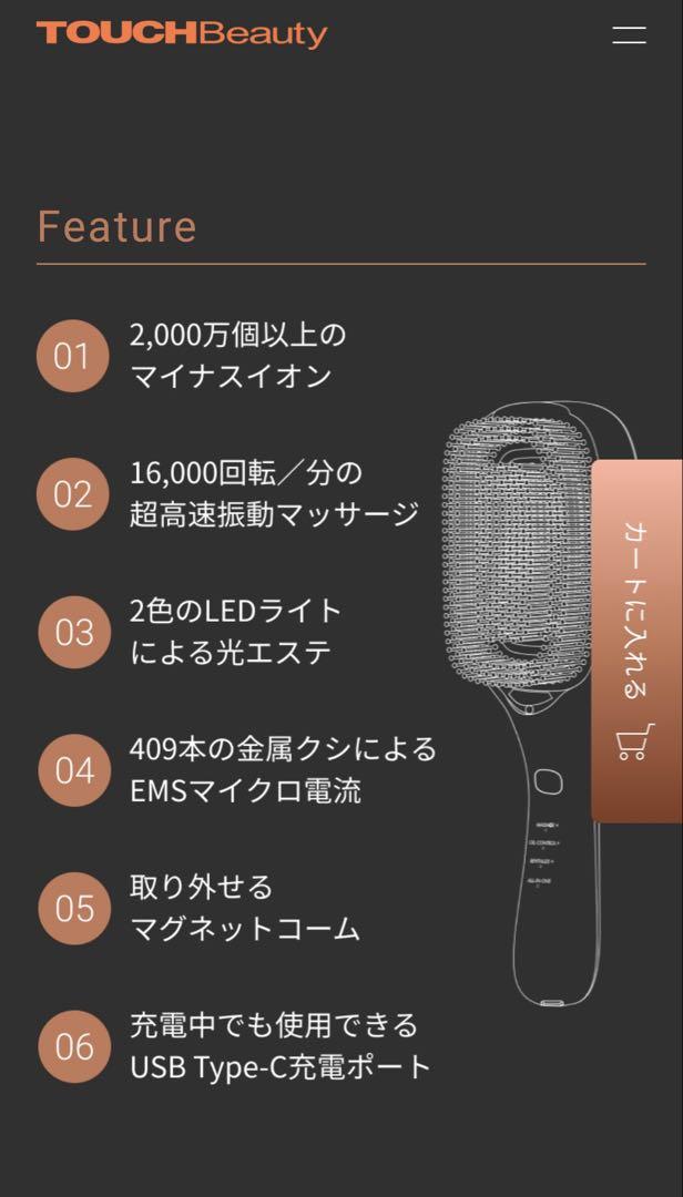 BIHATSU電動ヘアブラシ TOUCH Beauty-アウトレットオンラインストア