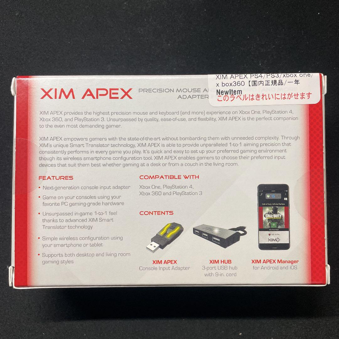 低価格安 xim コンバーター K3ldz-m73882848279 apex 最新作特価