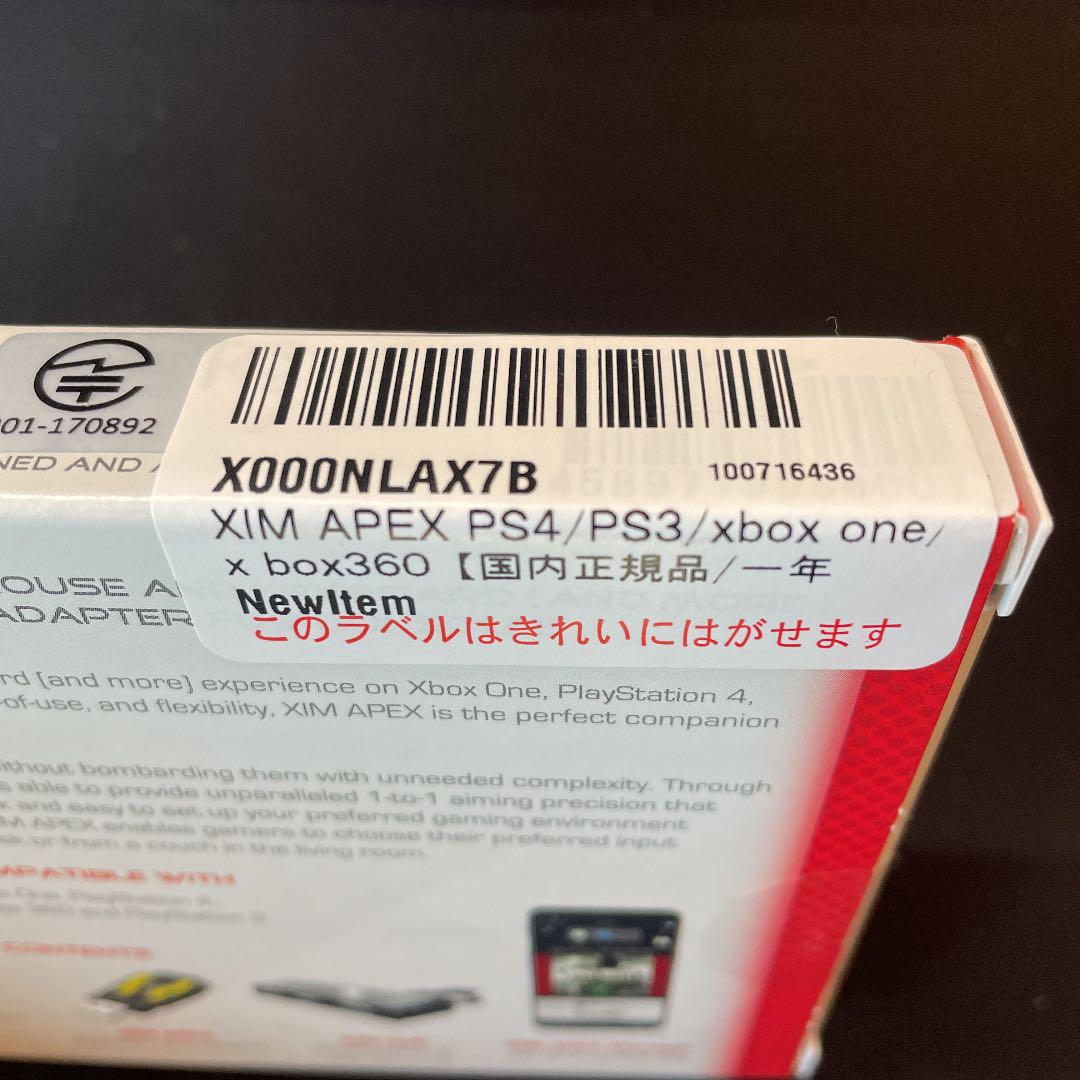 低価格安 xim コンバーター K3ldz-m73882848279 apex 最新作特価