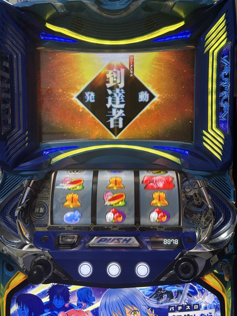 転生したらスライムだった件 パチスロ