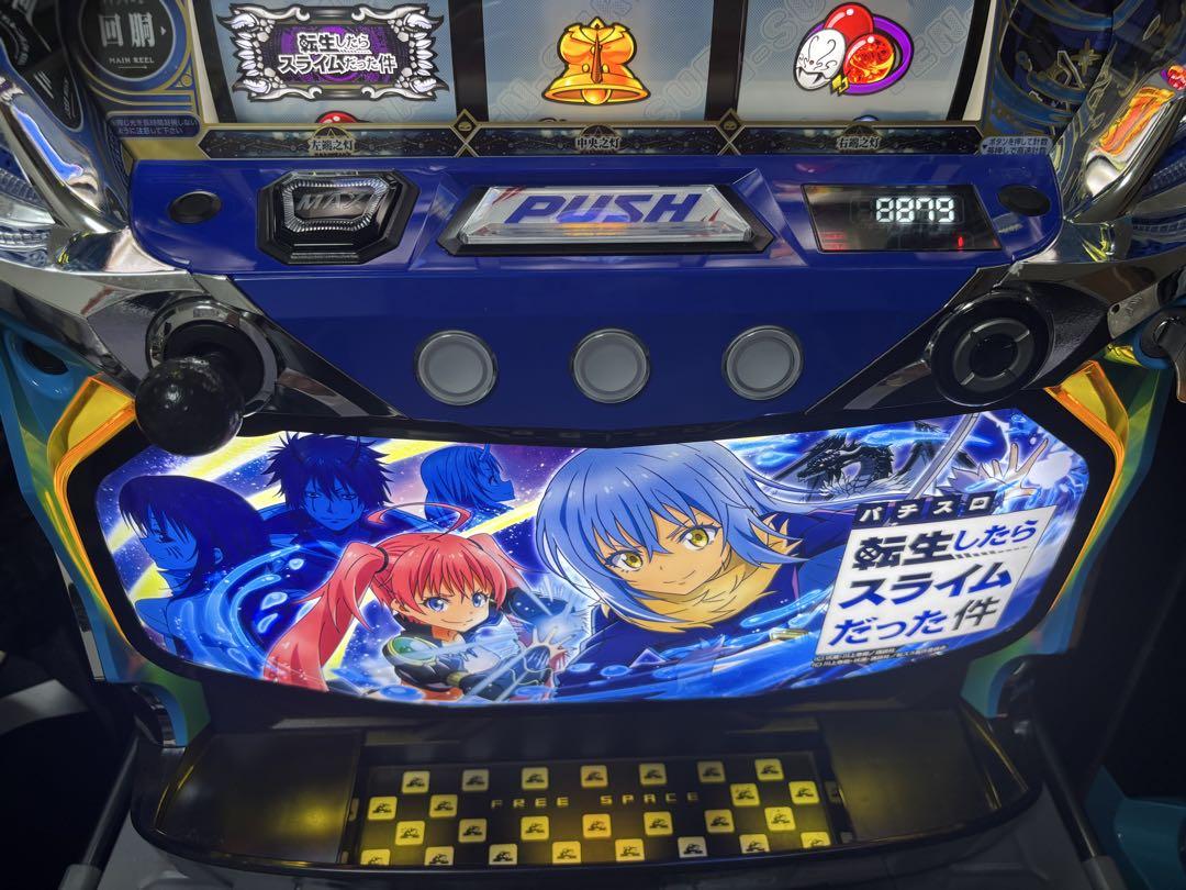 転生したらスライムだった件 パチスロ