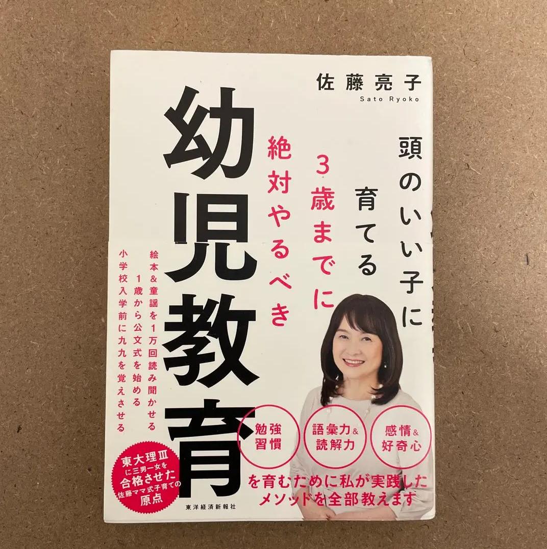 PU WB 頭のいい子に育て JY OA