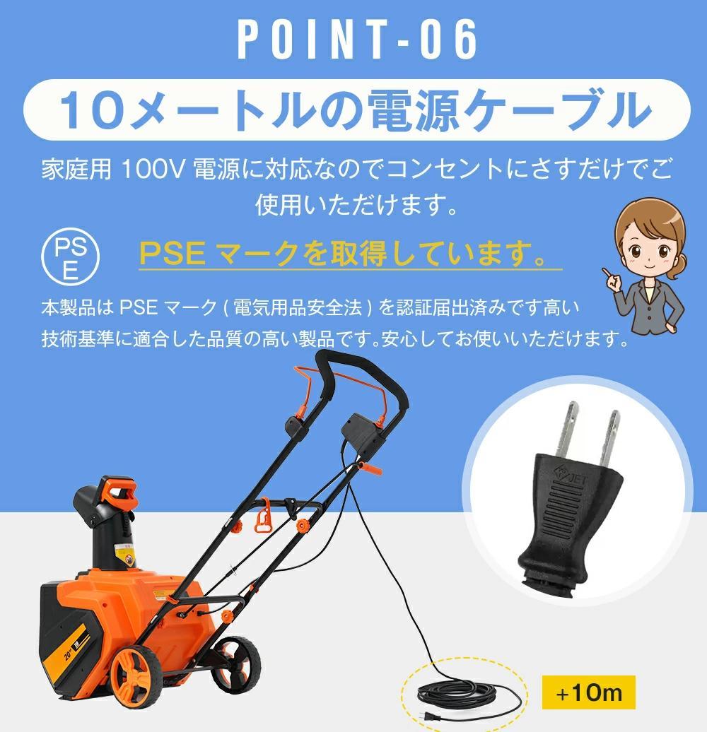 新品 電動除雪機 除雪機 小型 家庭用 軽量 超ワイドホイール331-160