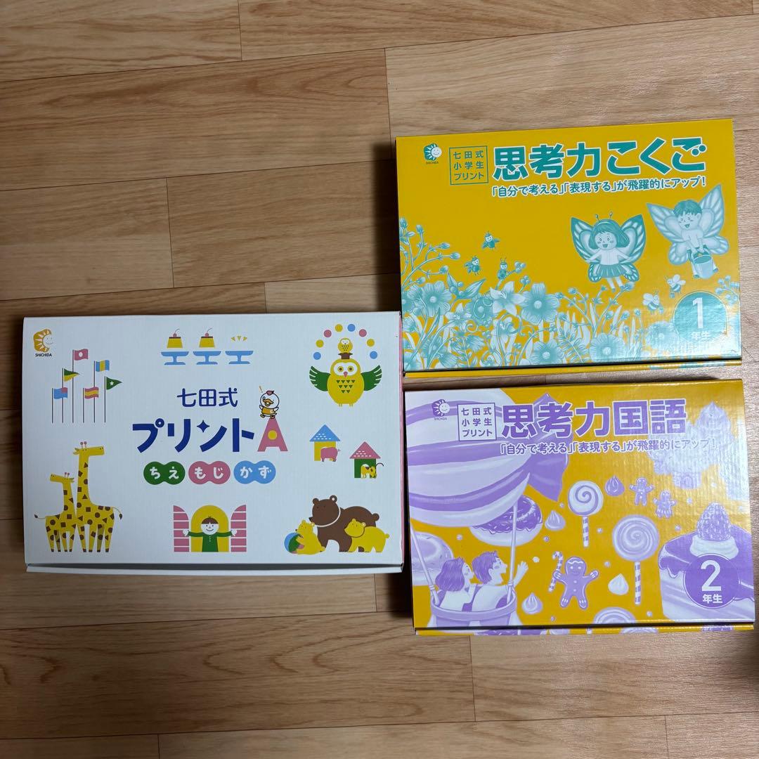 【未使用】こくご★七田式A・七田式1年生・2年生★フルセット★切離しなし⭐︎美品