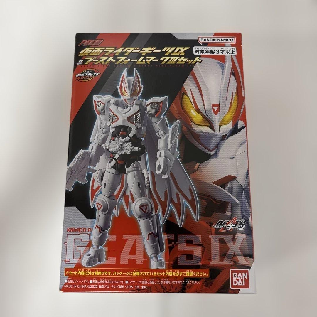 RCF PB06 仮面ライダーギーツⅨ リボルブチェンジフィギュア