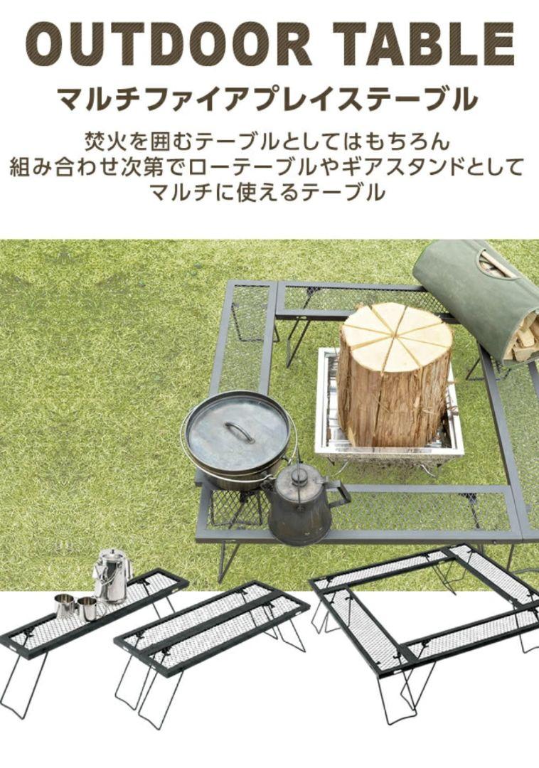 ピジョンピークス　焚火テーブル 囲炉裏 マルチファイアプレイステーブル