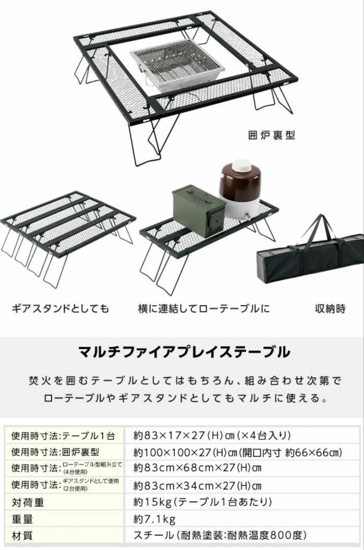 ピジョンピークス　焚火テーブル 囲炉裏 マルチファイアプレイステーブル