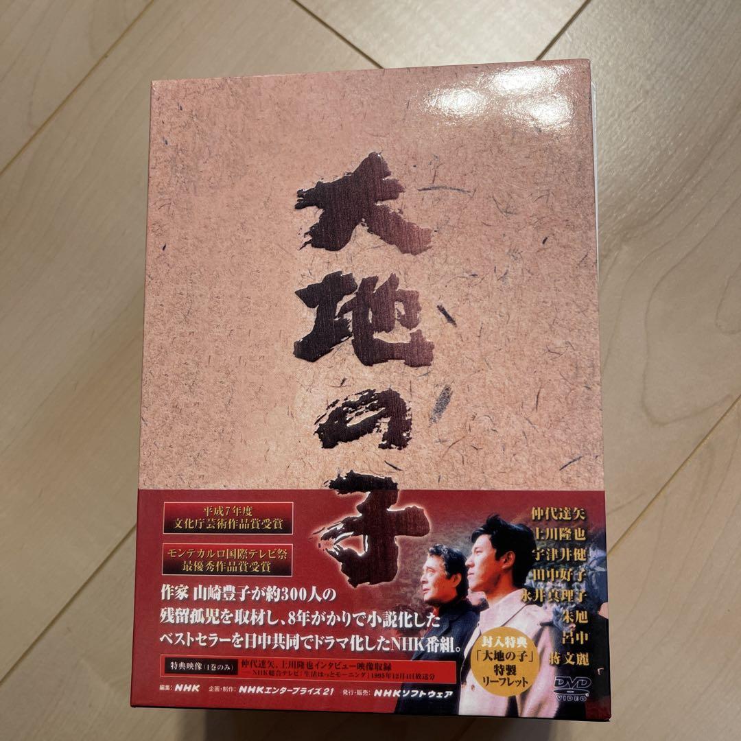 大地の子 全集〈6枚組〉送料 無料 通販