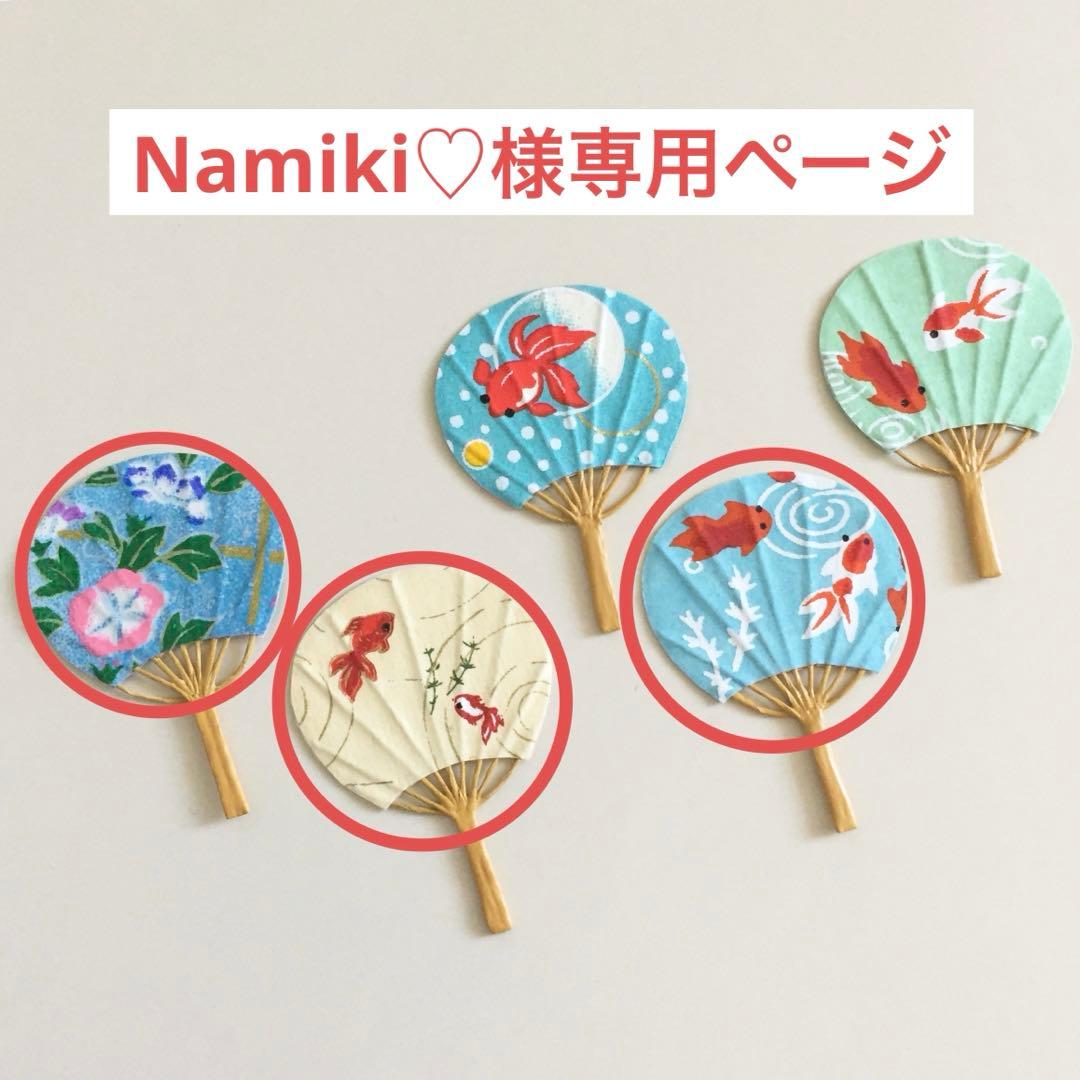 なみき様専用 みきなま様専用 ナリス マジェスタクリーム みきなま様専用 ナリス