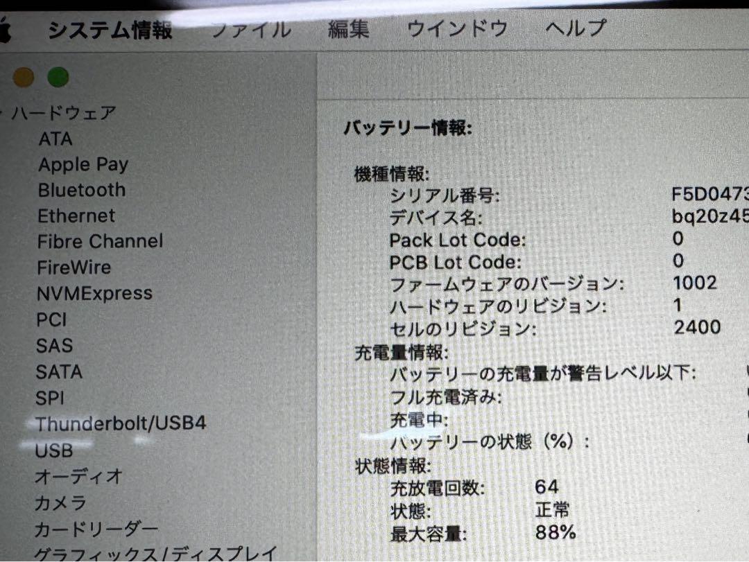 M1 MBP 13inch 2020 （JPN配列・箱付き）