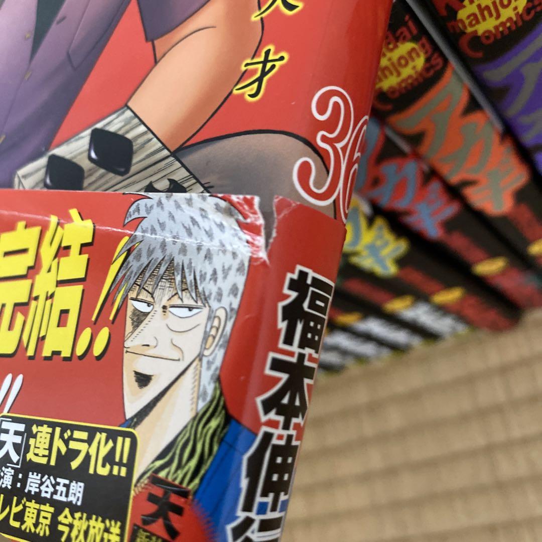 アカギ 全巻セット