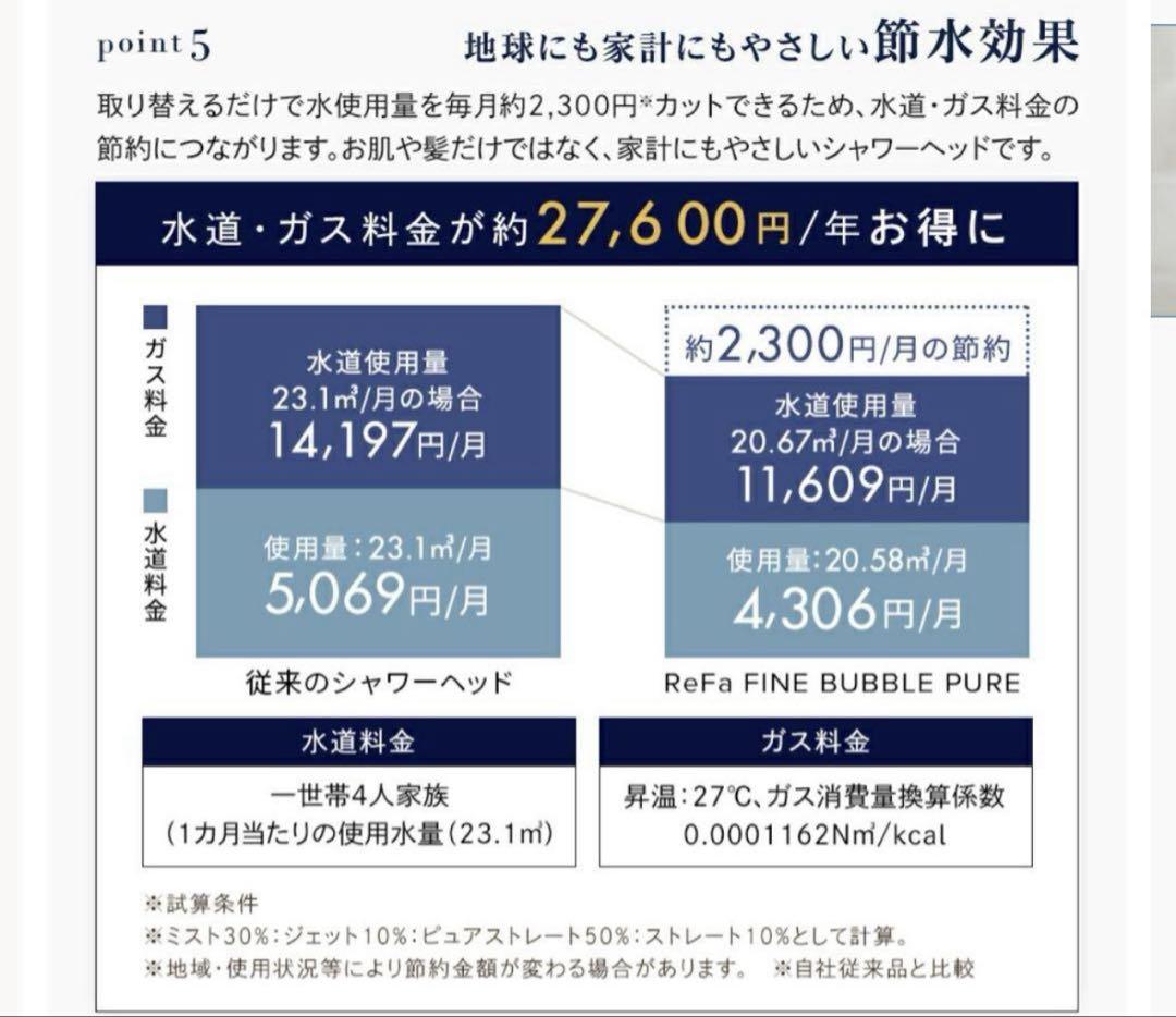 ReFa 新品未使用　ファインバブルピュア ホワイト