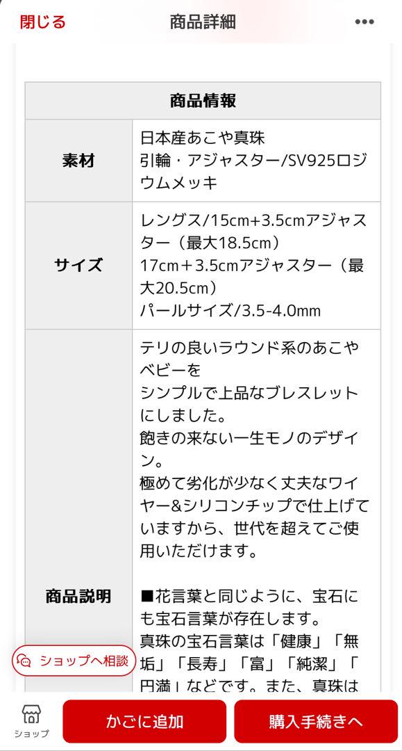 真珠 ブレスレット ベビーパール 【3.5-4.0mm】 SV925