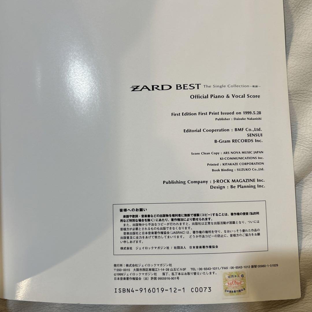 新品　ZARD BEST シングル コレクション 軌跡 ピアノ弾き語り譜