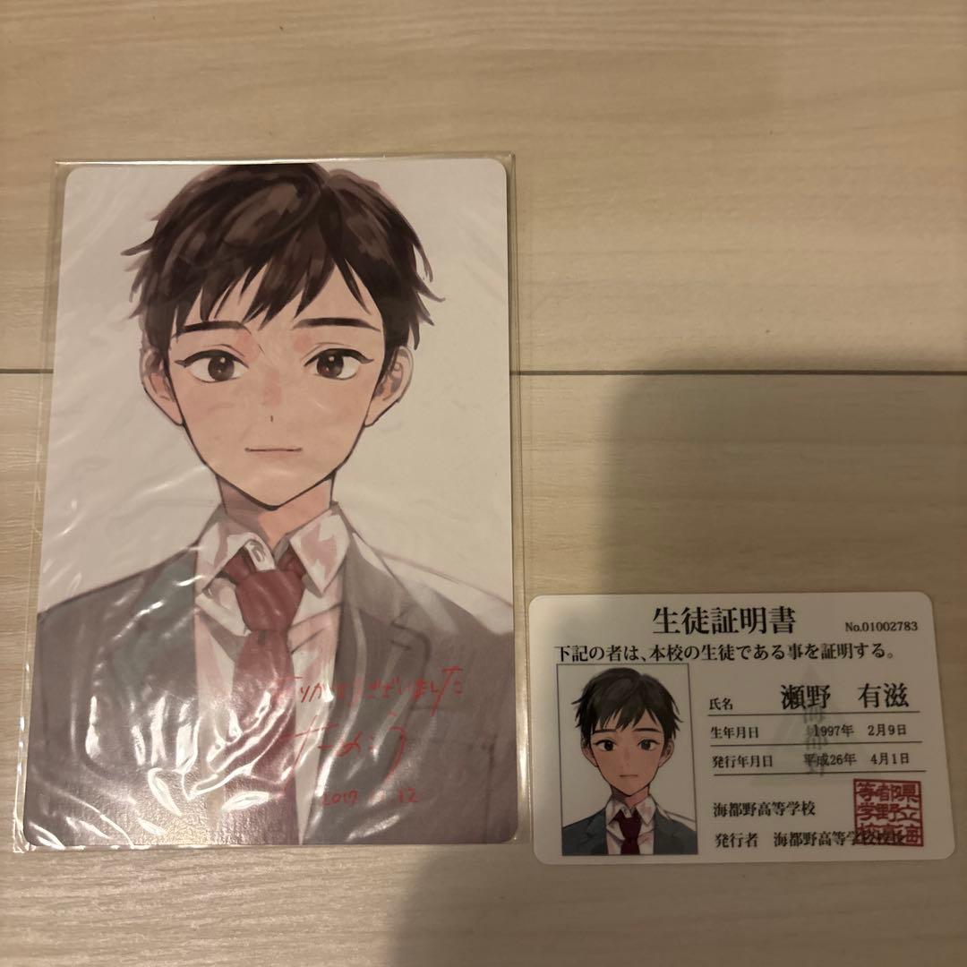 ためこう カッコウの夢 サイン会 お土産 イラストカード ICカードステッカー