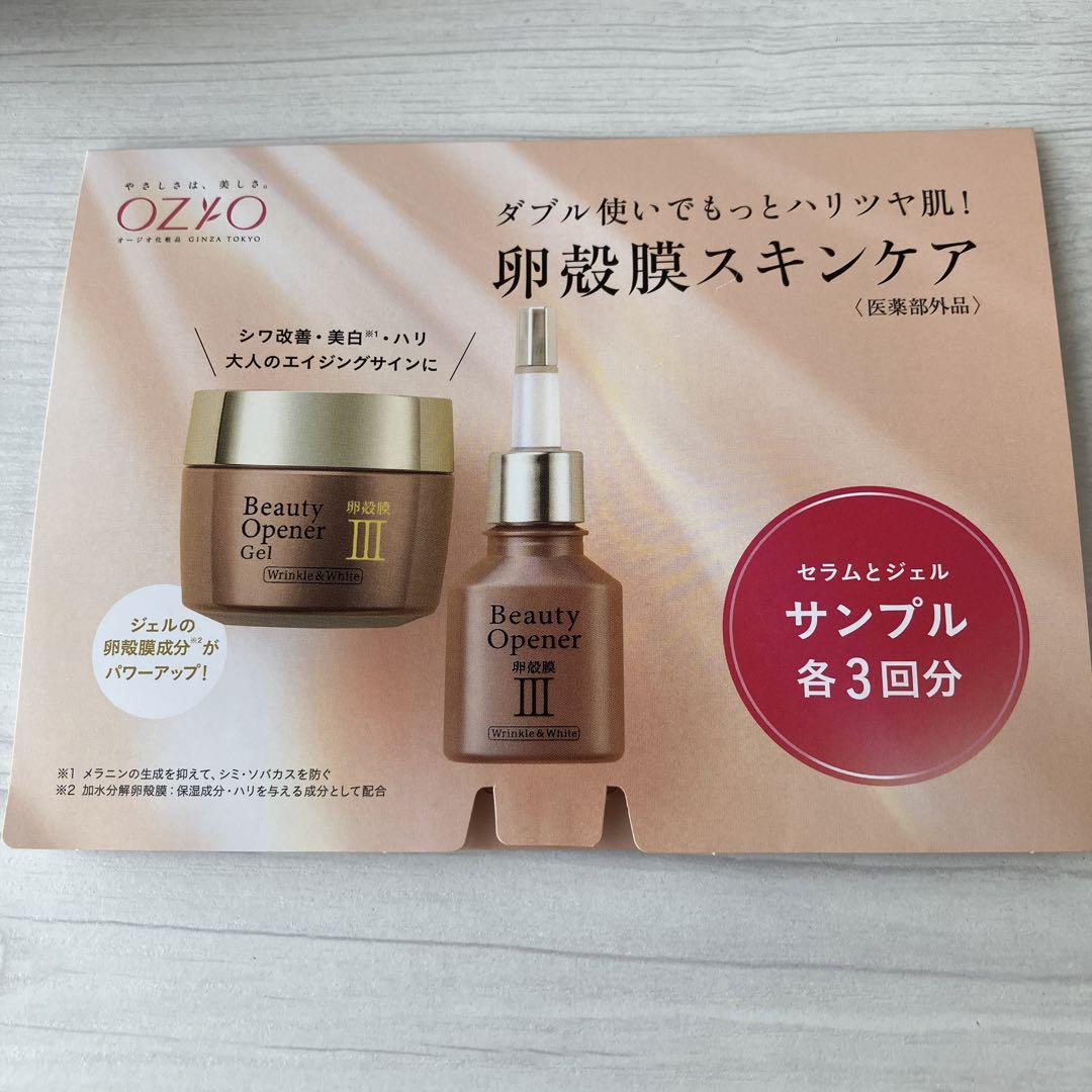 オージオビューティーオープナー セラム&ジェルセット 初回特別セットのご案内｜化粧品・スキンケア通販[オージオ(OZIO)]