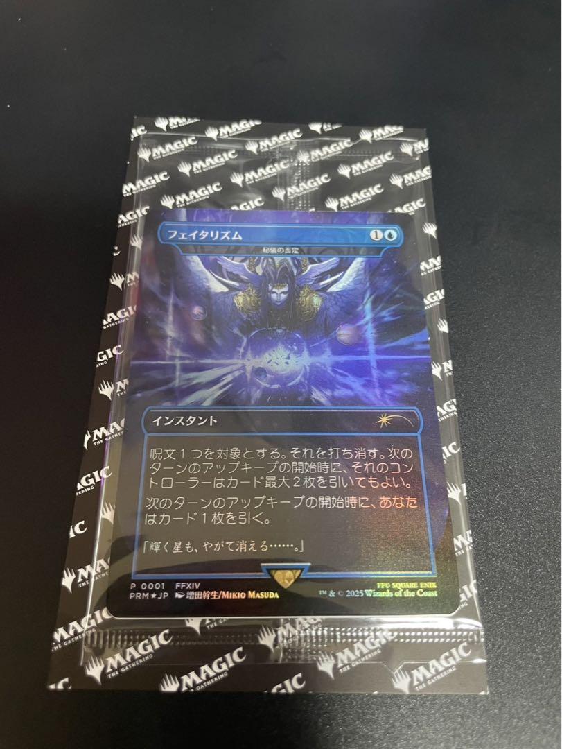 MTG プロモーションカード 【MTG/PR】※Foil※《フェイタリズム