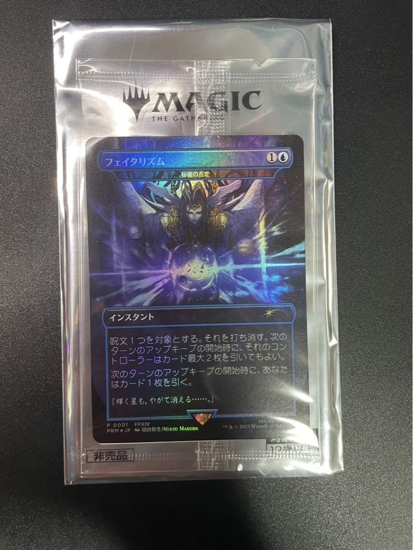 全国総量無料で Foil 秘技の否定 フェイタリズム MTG BOX購入特典 メルカリ - マジック：ザ・ギャザリング