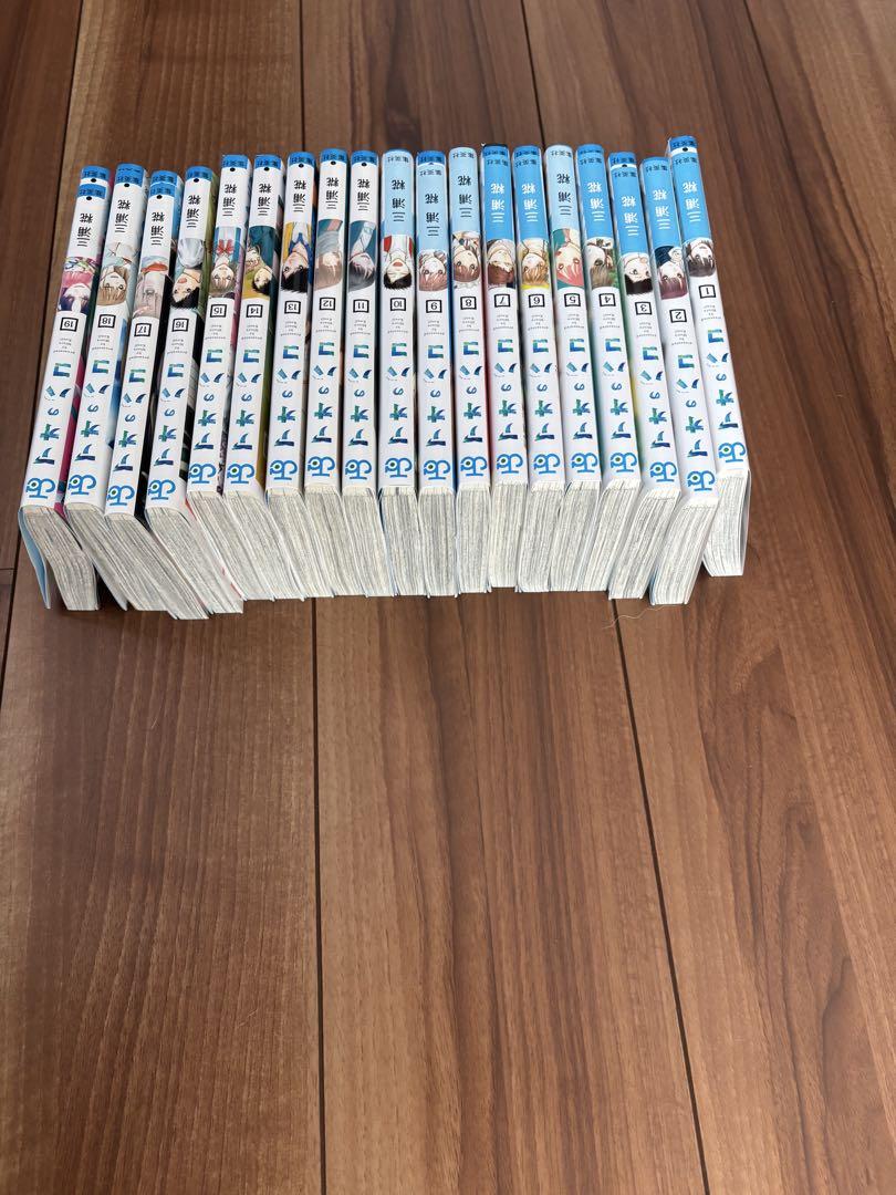 アオのハコ 1〜19巻 全巻セット