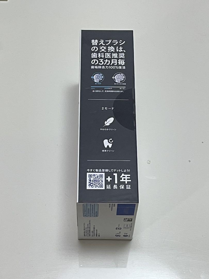 ブラウン Oral-B iO シリーズ3 電動歯ブラシ本体　新品未開封