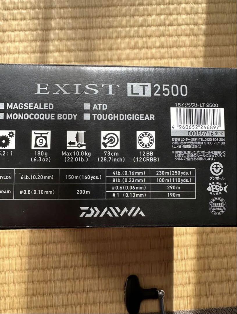 18イグジスト LT2500 ダイワ