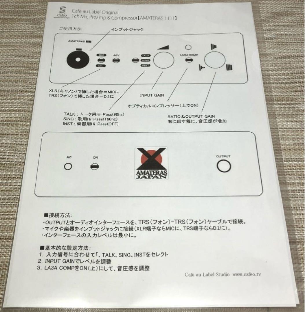 未使用品 AMATERAS 1111 マイクプリアンプ&DI - メルカリ