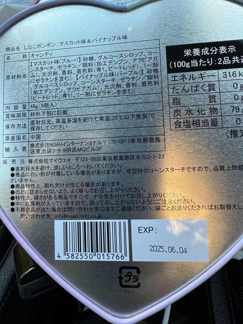 しなこボンボン DIYアイスバーマシュマロ セット➕棒　しなこちゃん　5点
