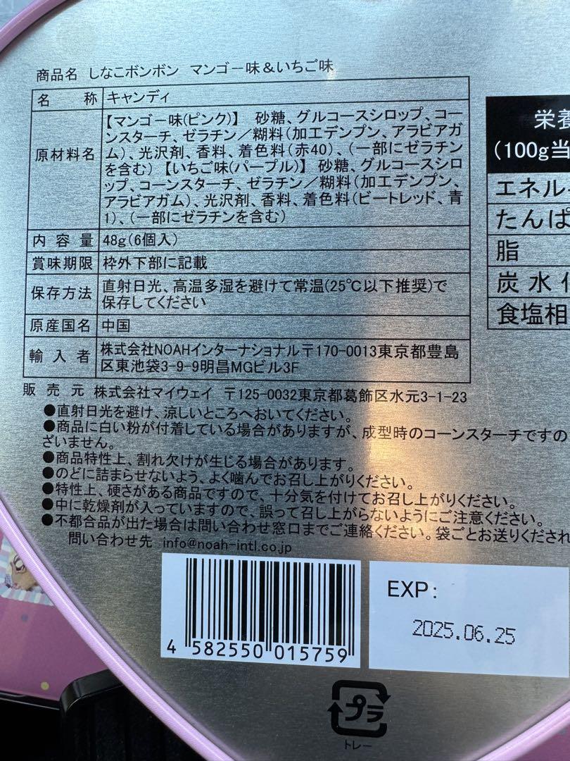 しなこボンボン DIYアイスバーマシュマロ セット➕棒　しなこちゃん　5点
