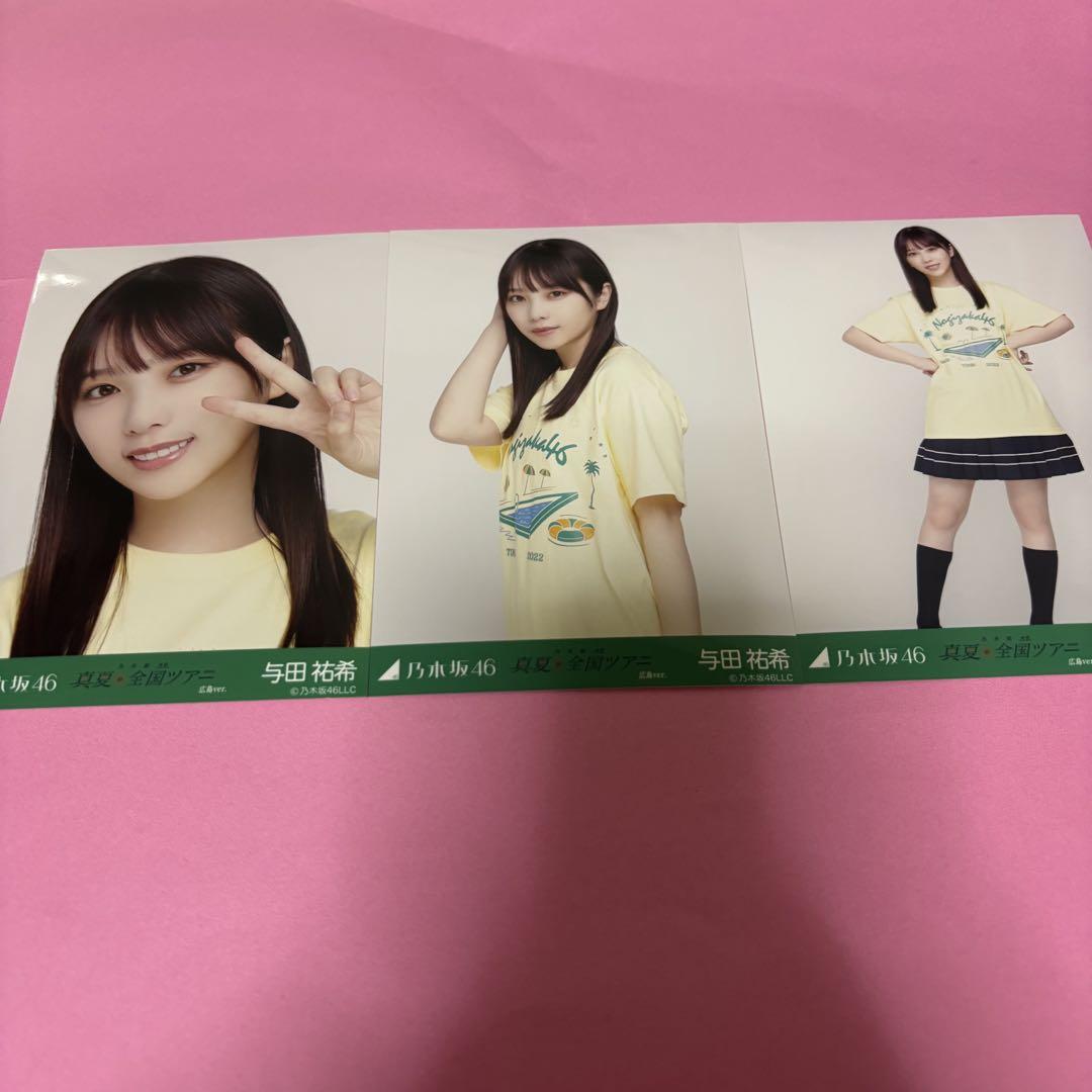 生写真 コンプ 乃木坂46 与田祐希 生写真 真夏の全国ツアー 2022 ライブT 広島