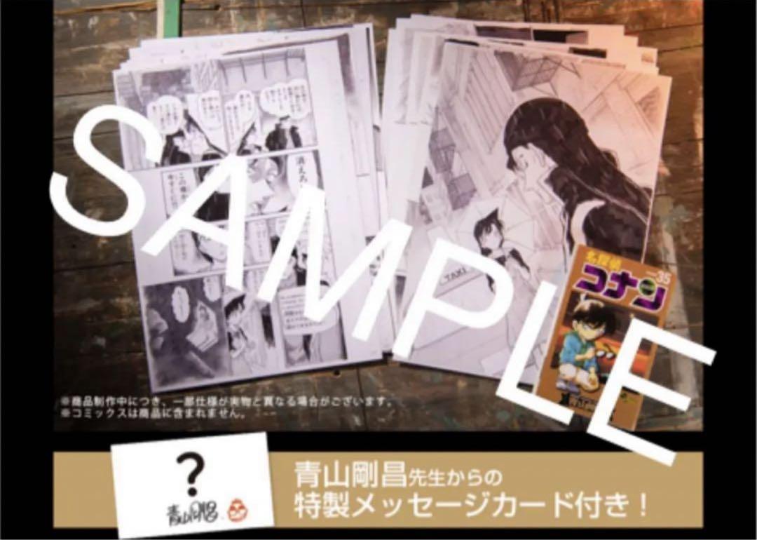 名探偵コナン ゴールデンアップル 複製原画 セット 画像5