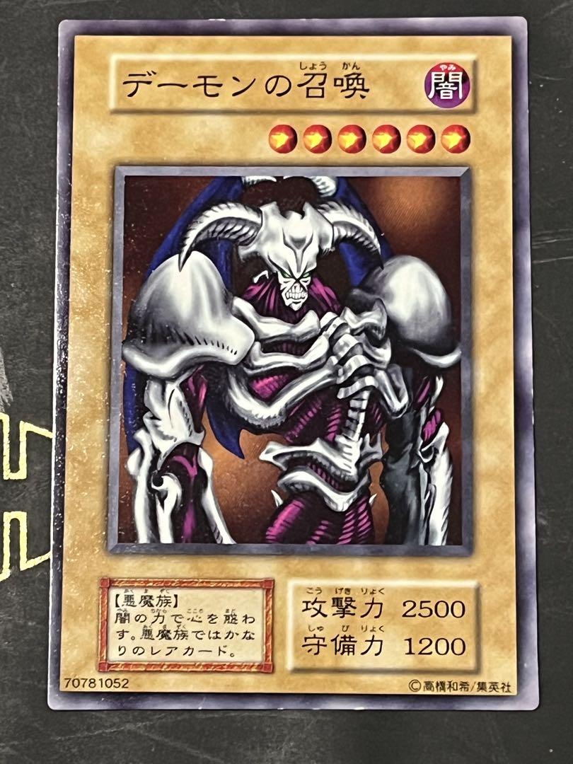 遊戯王 デーモンの召喚、はにわ、ヒトデンチャク 初期ノーマル