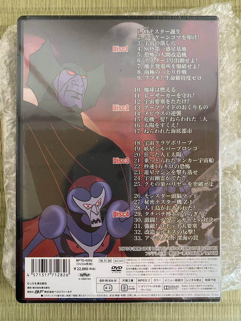 新品未開封！　ゼロテスター DVDBOX Vol.1 HDリマスター版
