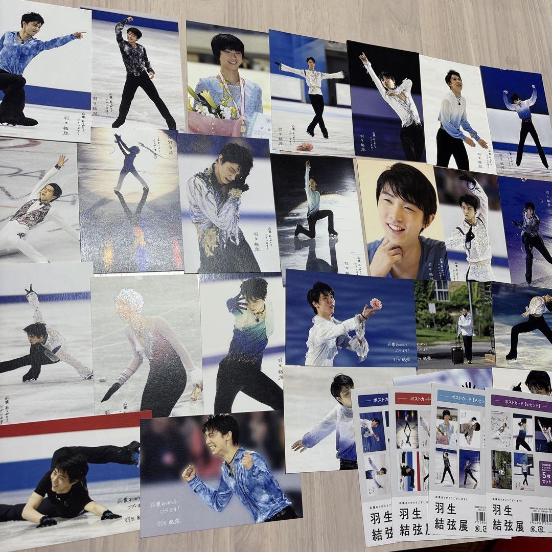 羽生結弦展　グッズセット 最終値下】羽生結弦展 グッズセット - メルカリ