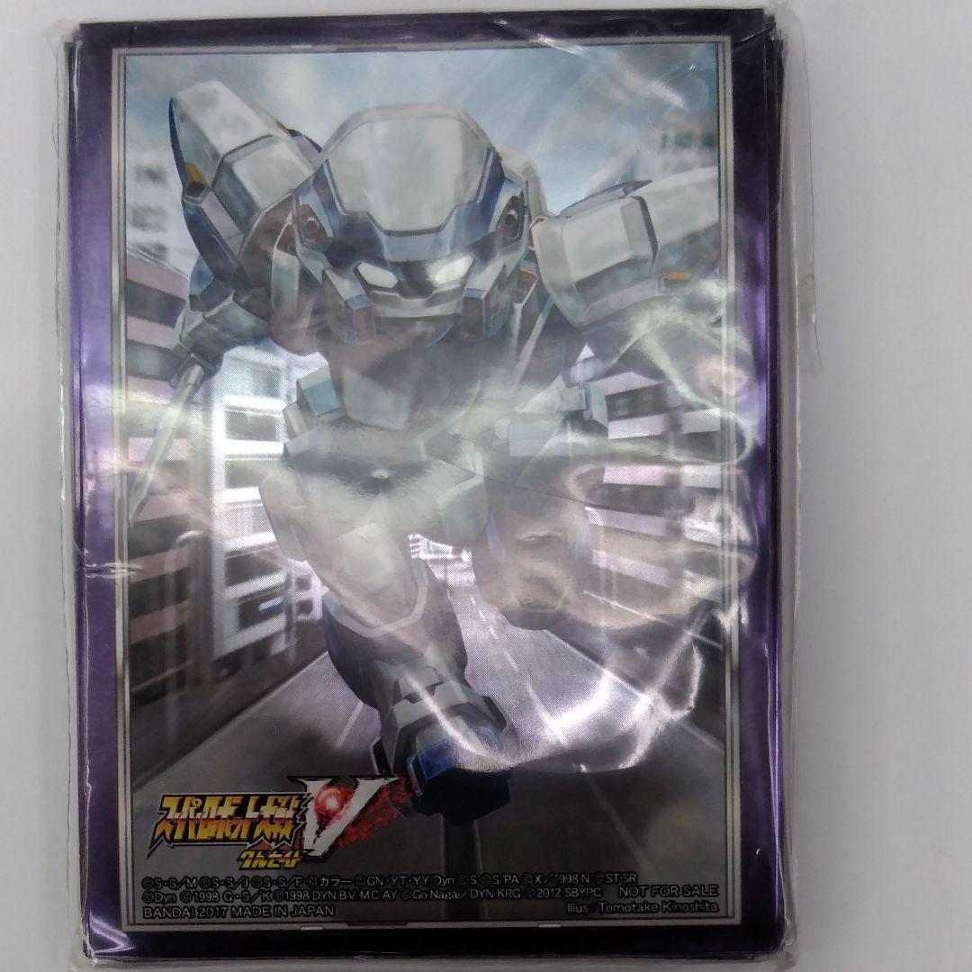 非売品 大会賞品 スーパーロボット大戦V カード スリーブ 25枚入り 未