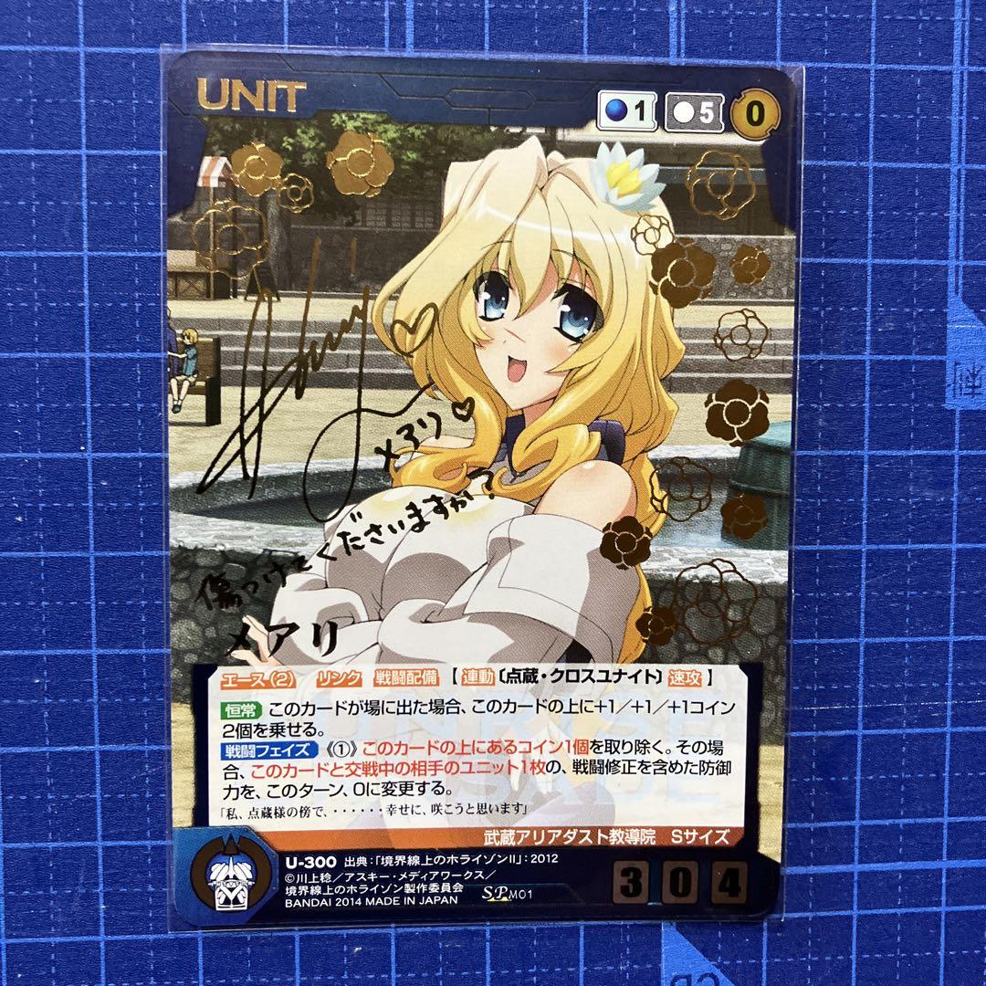メアリ 【境界線上のホライゾン】 1/8スケール PVC塗装済み完成
