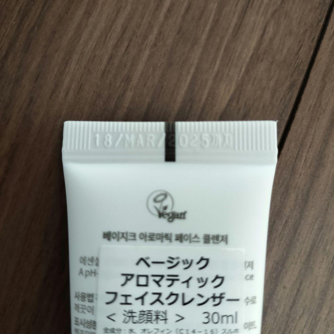 【新品未使用】BEIGIC ベージック スキンケア ヴィーガン コスメ 韓国