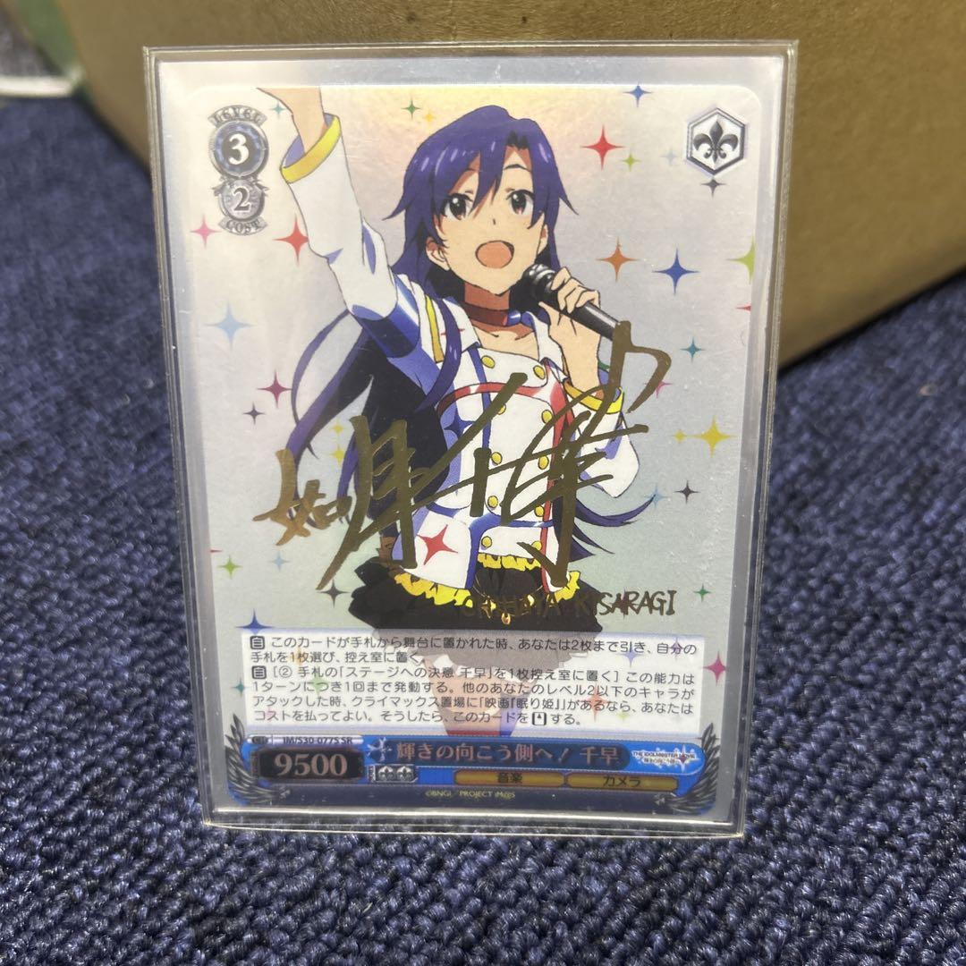 ヴァイス サインカード Wonder Scale 倉本千奈[サイン付]【ヴァイスシュヴァルツトレカ