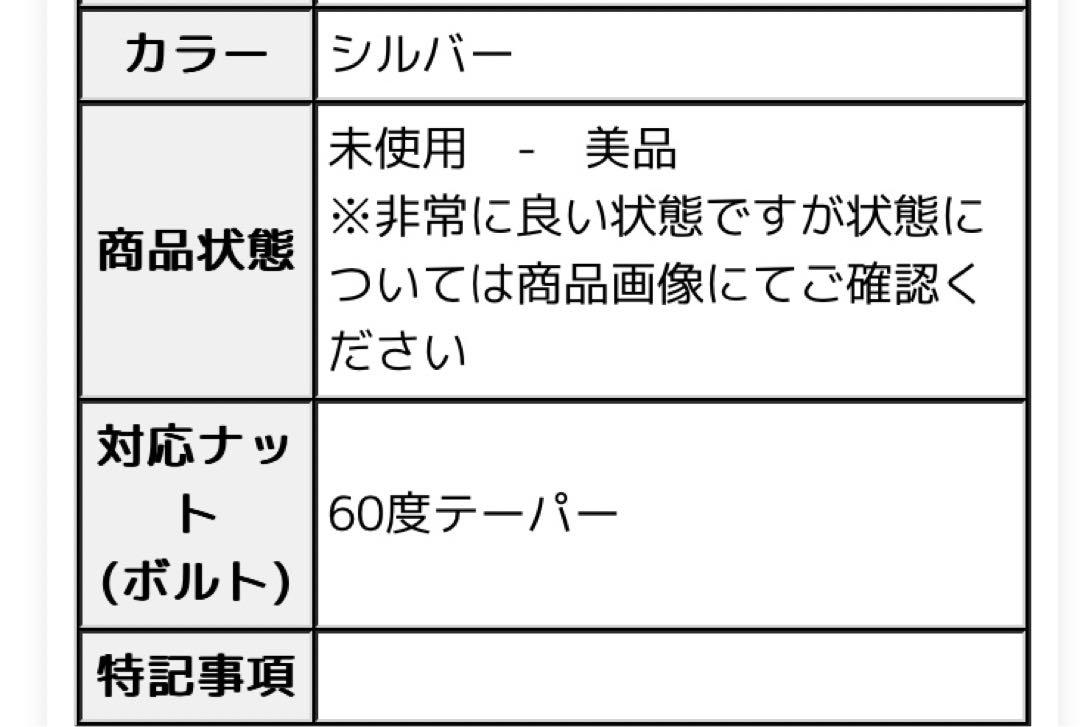 ノブ ホイール（ 15インチ 未使用 195/65-15 ）