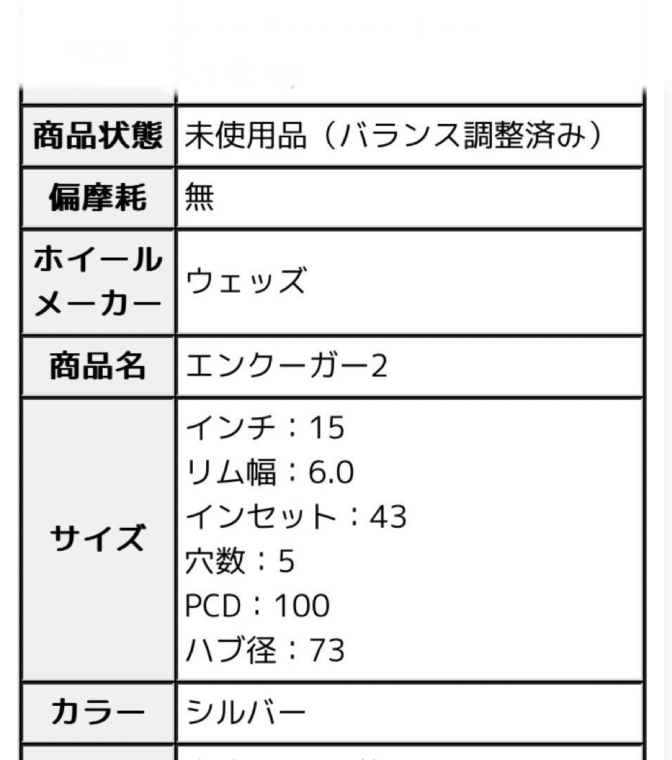 ノブ ホイール（ 15インチ 未使用 195/65-15 ）
