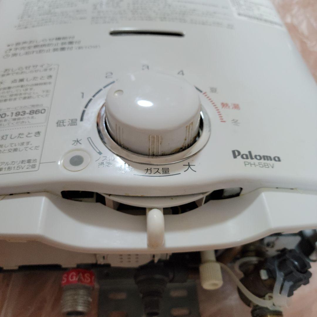 パロマガス湯沸器　PH-5BV