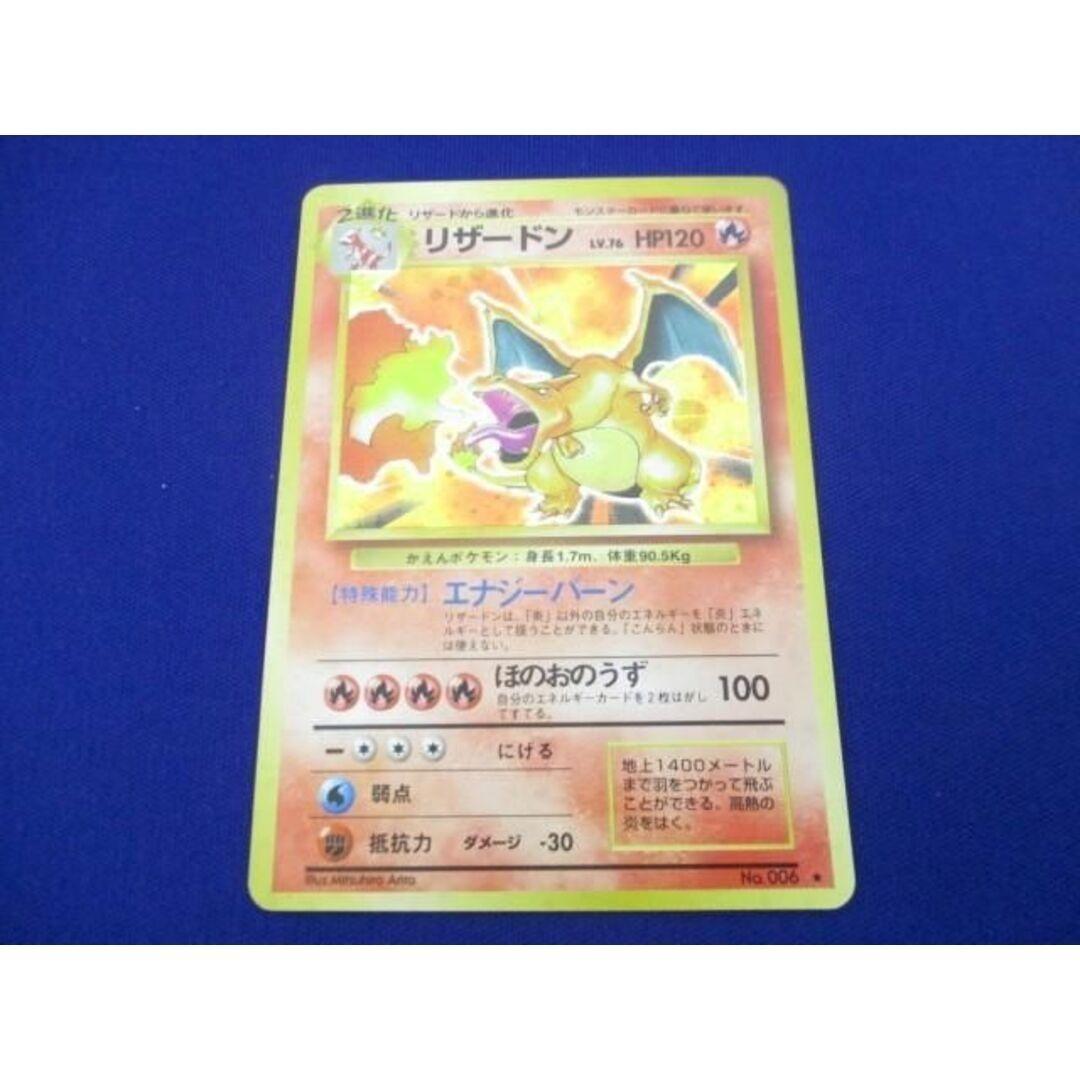 状態B トレカ ポケモンカードゲーム 旧裏 NO.006 リザードン 画像1