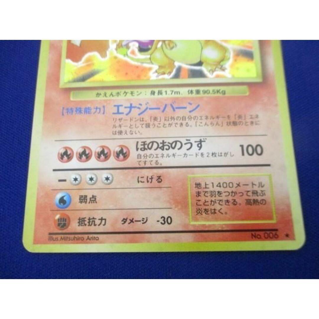 状態B トレカ ポケモンカードゲーム 旧裏 NO.006 リザードン 画像4